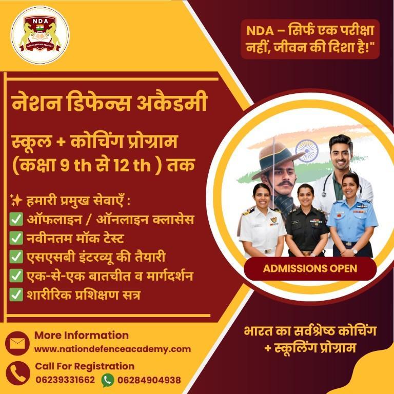 NDA Coaching With 11Th In Pune in India - Image 1