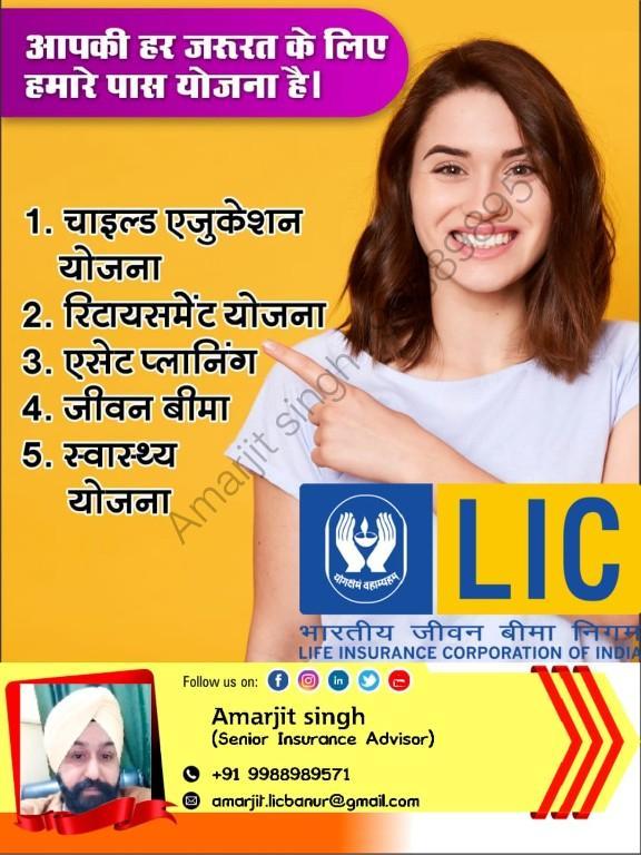 Insurance services Good services in Mohali - Image 2