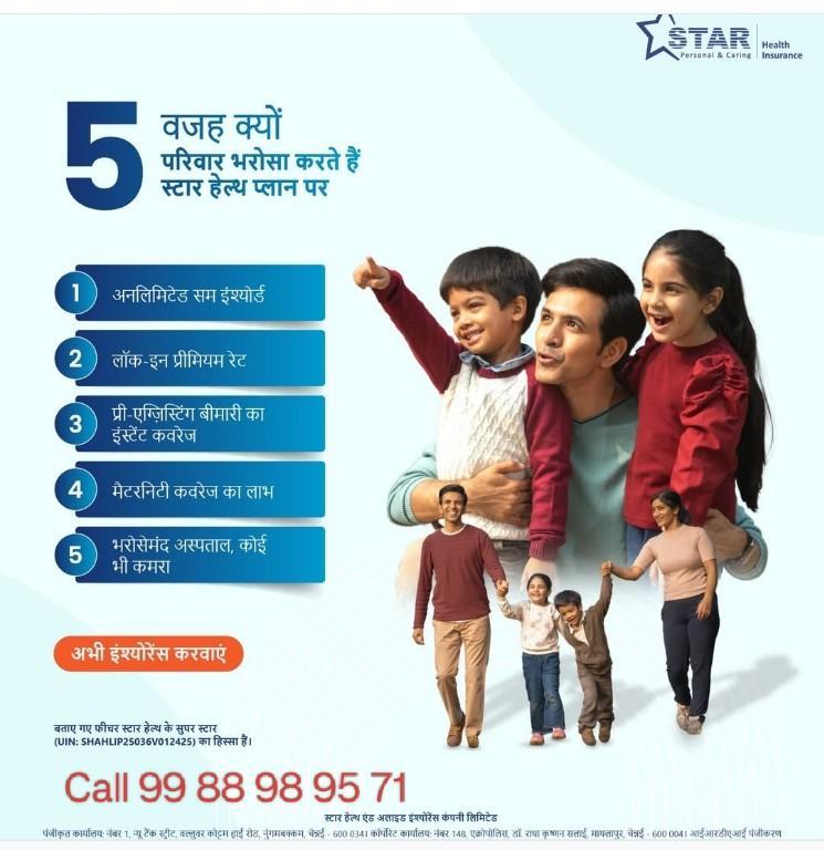 Insurance services Good services in Mohali - Image 7