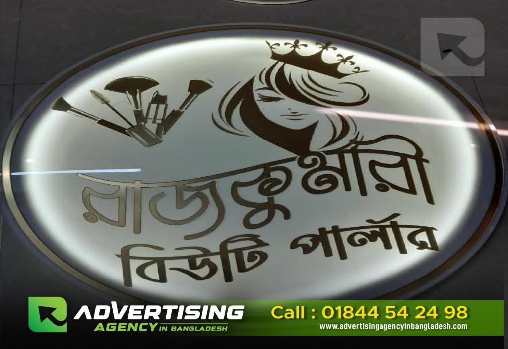 Outdoor Sign Letter 3D LED Acrylic Channel Signage 3D Sign | in Dhaka - Image 5