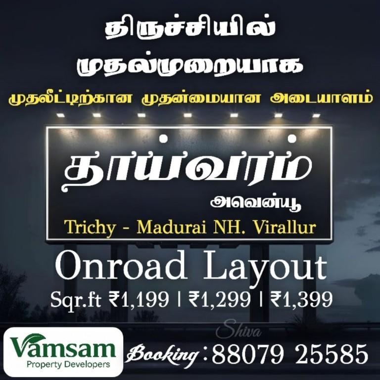 Trichy's No.1 Layout in Tiruchchirappalli - Image 1