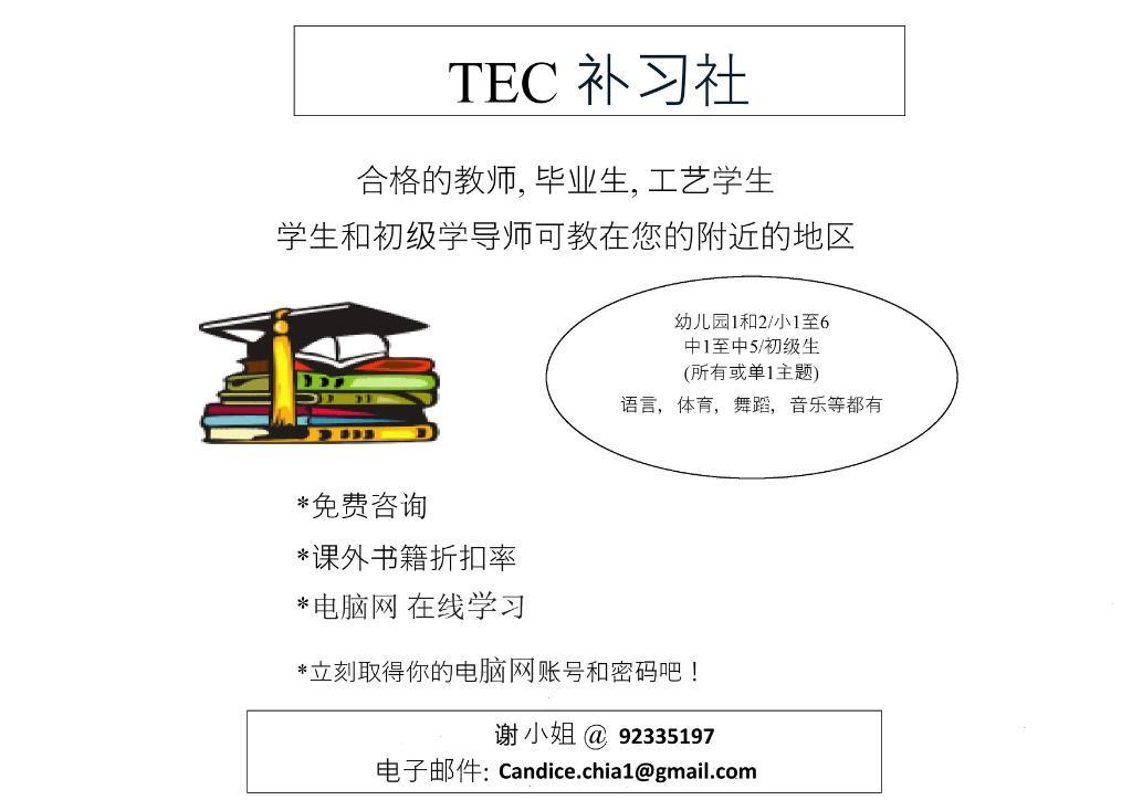 Unlock Your Potential with a Proven Tutor — Let’s Get Started! in Serangoon - Image 2