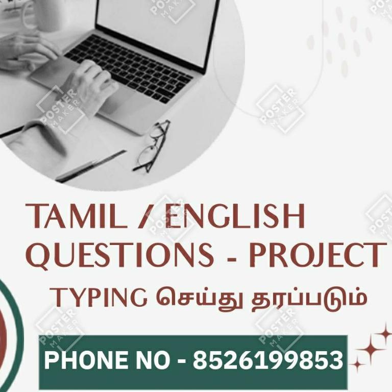Project / Questions Typing work in Tallākulam - Image 1