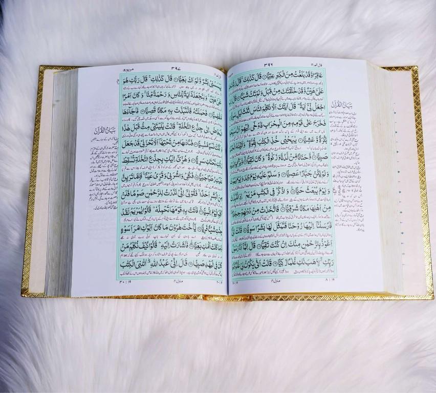 Golden Box Quran e Pak in Pakistan - Image 8