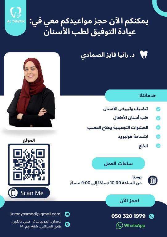Excellent dental service in Ajman - Image 2