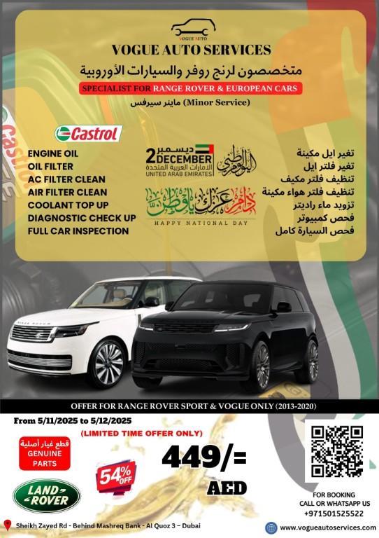 Range Rover Minor Services in Dubai in United Arab Emirates - Image 1