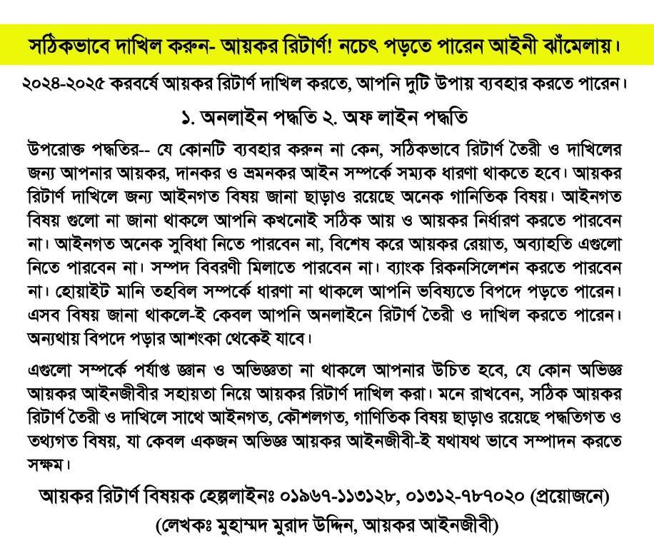 Income Tax Return Filling in Pabna - Image 2