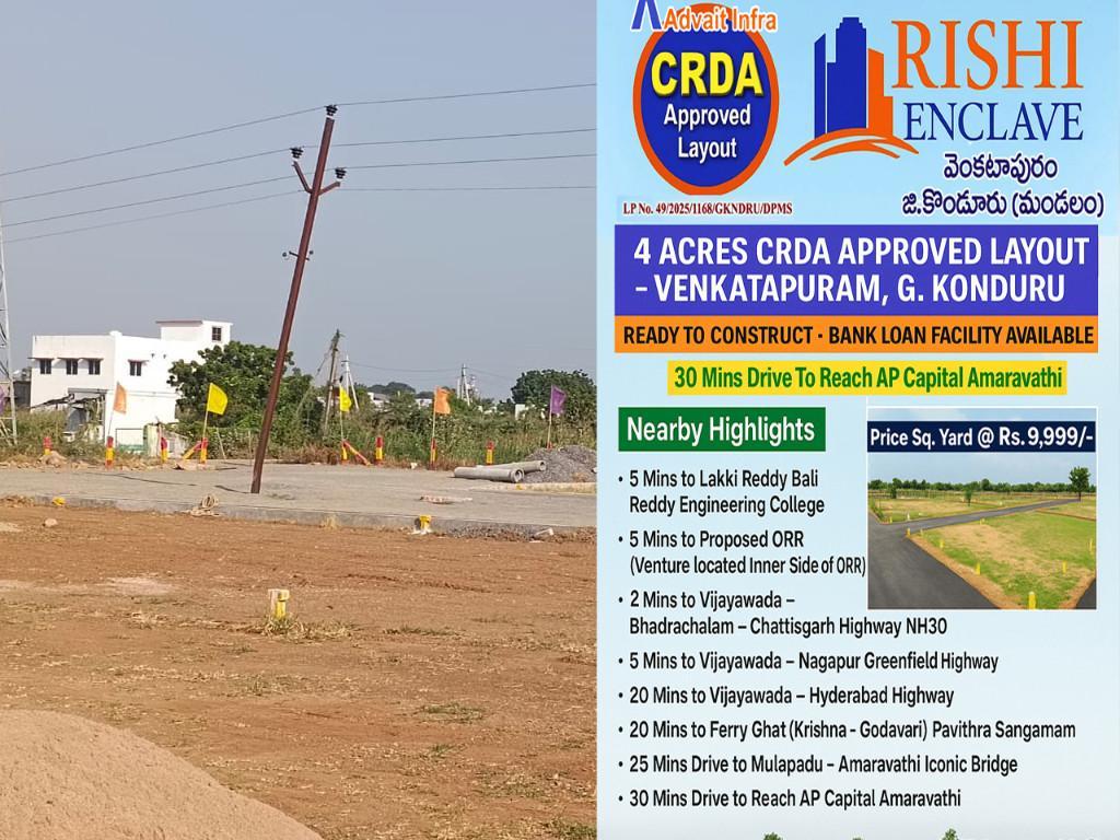 CRDA PLOTS - 30 MINS TO AP CAPITAL AMARAVATHI - RISHI ENCALVE in India - Image 5