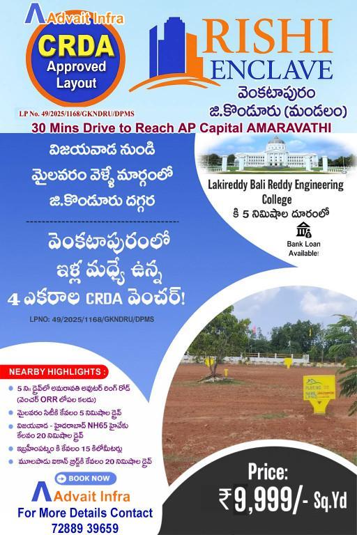 CRDA PLOTS - 30 MINS TO AP CAPITAL AMARAVATHI - RISHI ENCALVE in India - Image 7