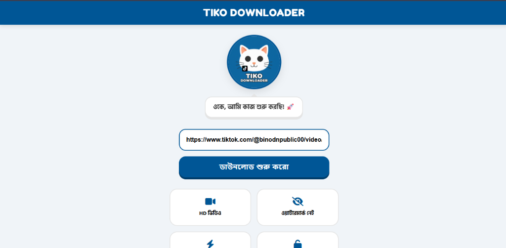 Tiko Downloder Your Income in Bangladesh - Image 2