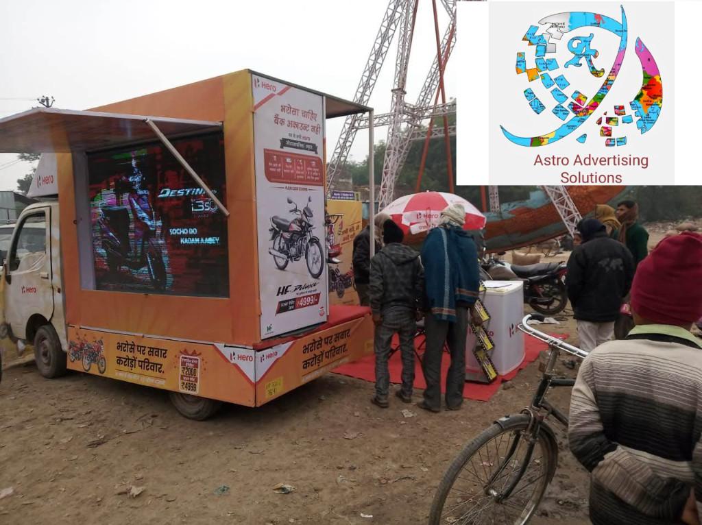 LED Mobile Van Rental Services in Assam in India - Image 1