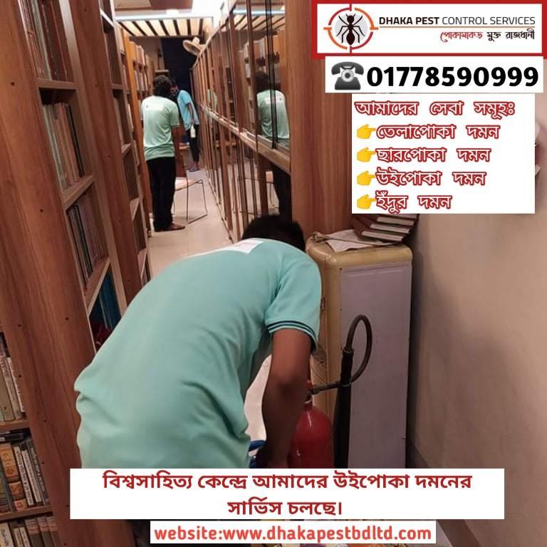 Best Pest Control in Bangladesh - Image 7