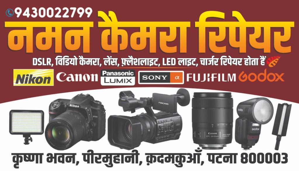 CAMERA REPAIR HUB in Patna - Image 3