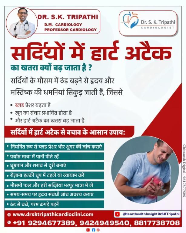 Winter Heart Attack Risk Get Expert Heart Care Today in India - Image 1
