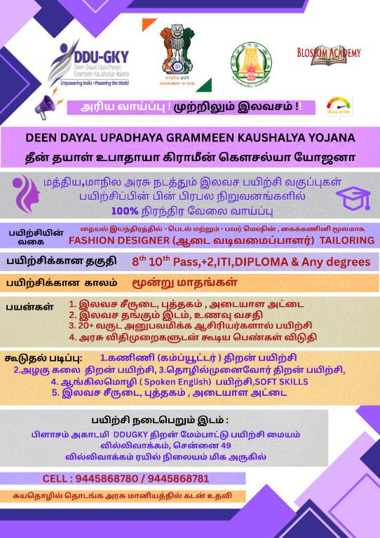 SKILL TRAINING FREE GOVERNMNET WITH FOOD, ACCOMMODATION in Saidapet - Image 1