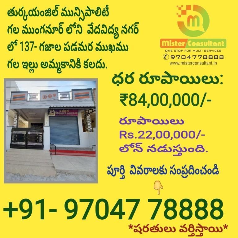 INDEPENDENT HOUSE FOR SALE in India - Image 2