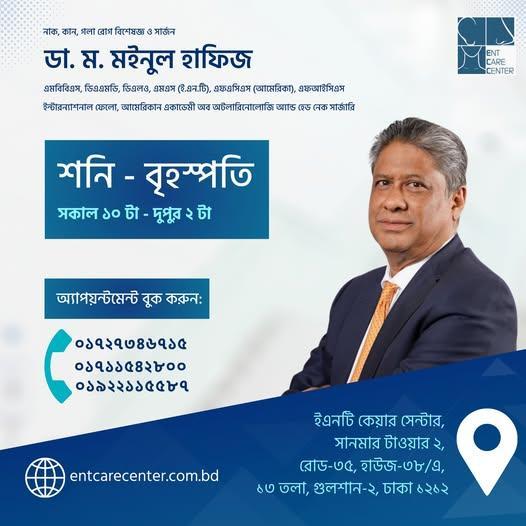 Professional Hearing Care Solutions in Bangladesh - Image 1