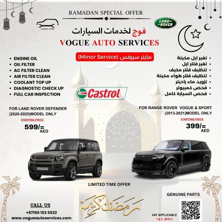 Ramadan Offer for Land Rover in United Arab Emirates - Image 1