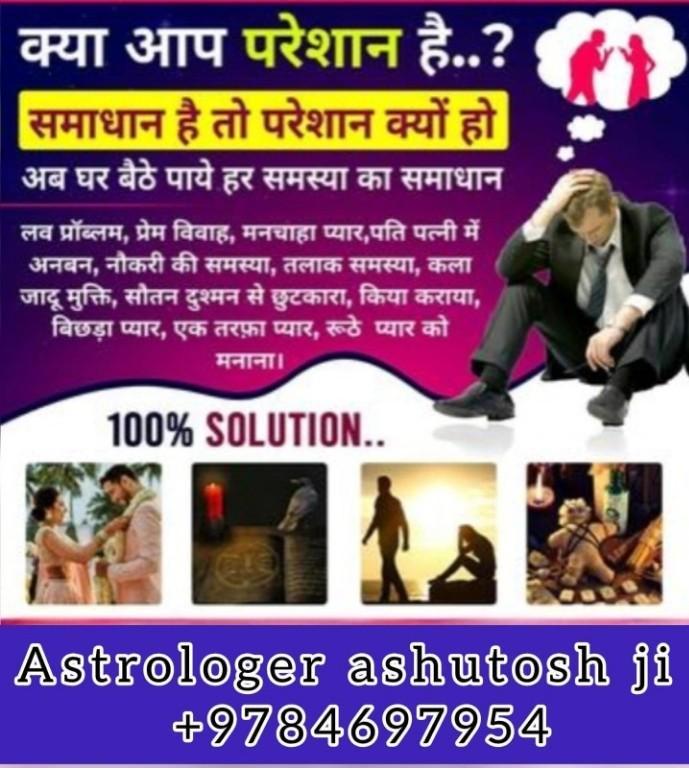 Best Astrology In Asam in Kamakhya - Image 3