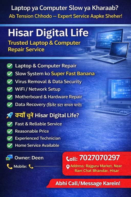Hisar Digital Life – Trusted Computer & Laptop Repair Service in Hisar - Image 1