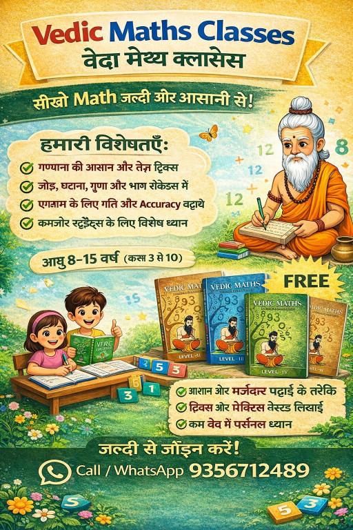 oin Vedic Maths Classes Today – Make Maths Easy, Fast & Fun for in Nagpur - Image 4