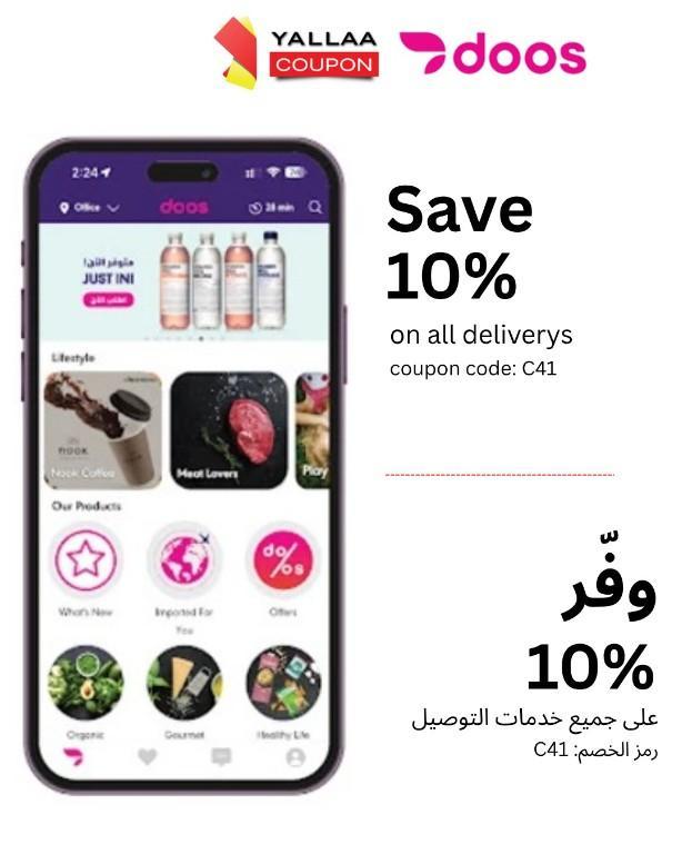 Save More on Everyday Essentials with DOOS – Always Use Discount in United Kingdom - Image 1