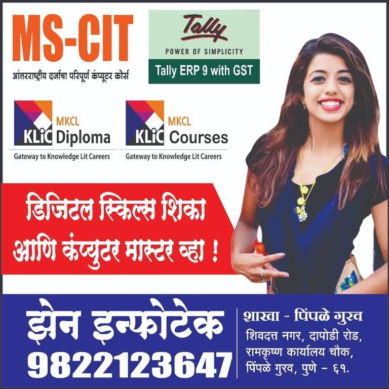 Transform Your Future with Professional Computer Training! in India - Image 1