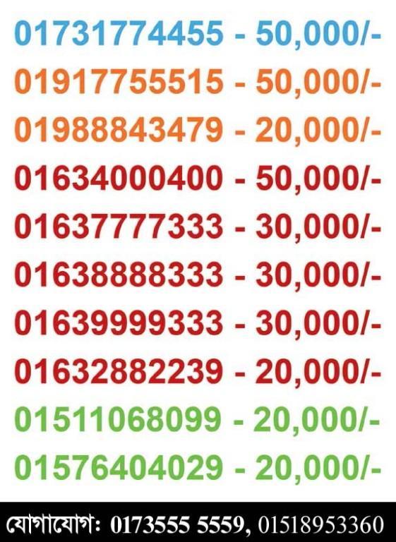 Top Rated VIP SIM Number Unique & Memorable Digits Number Bd in Bangladesh - Image 1