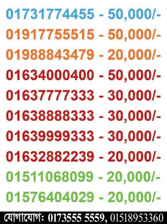 Top Rated VIP SIM Number Unique & Memorable Digits Number Bd in Bangladesh - Image 3