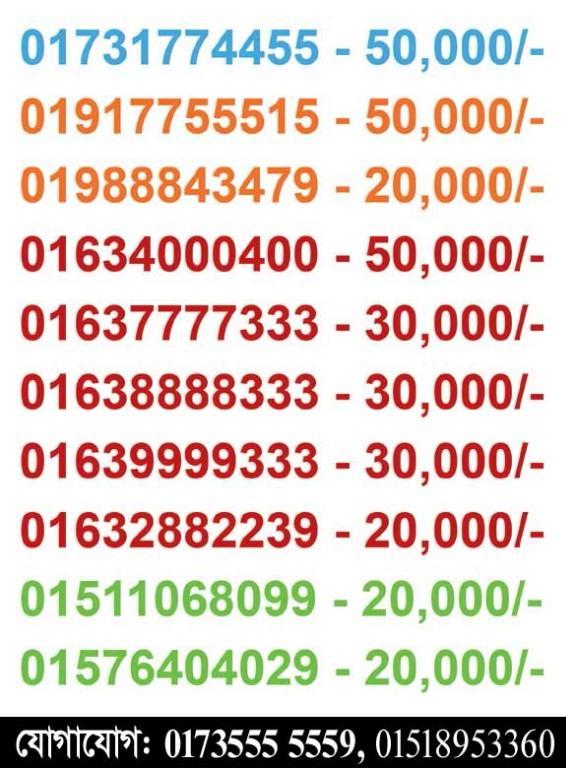Exclusive VIP SIM Number BD | Lucky & Fancy Mobile Numbers Bd in Bangladesh - Image 4