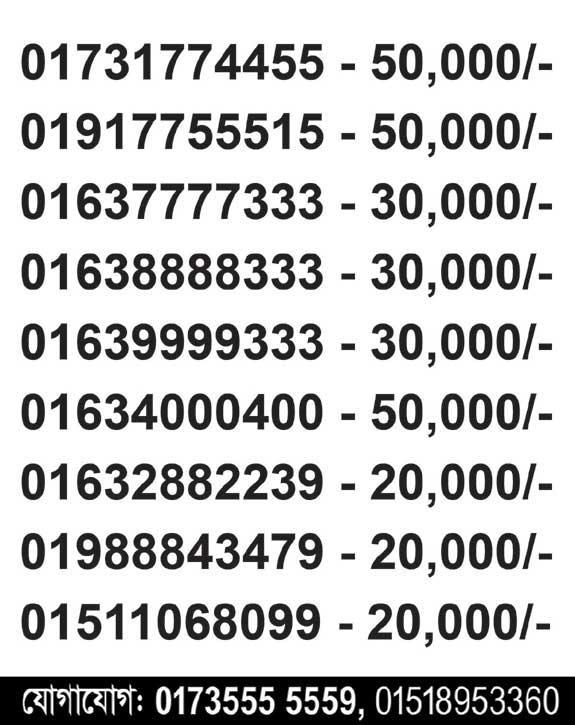 Exclusive VIP SIM Number BD | Lucky & Fancy Mobile Numbers Bd in Bangladesh - Image 5