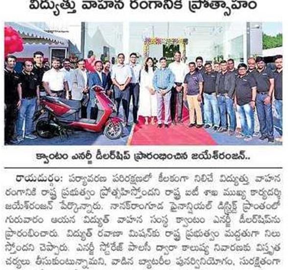 Best Electric Scooter Service Center In ECIL in India - Image 1