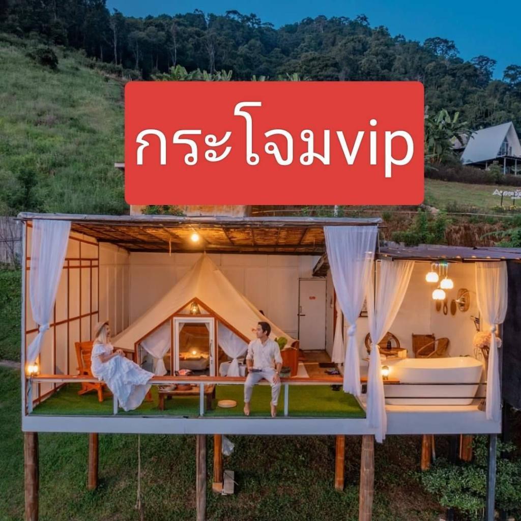 Tent กระโจมมีอ่าง in Thailand - Image 1