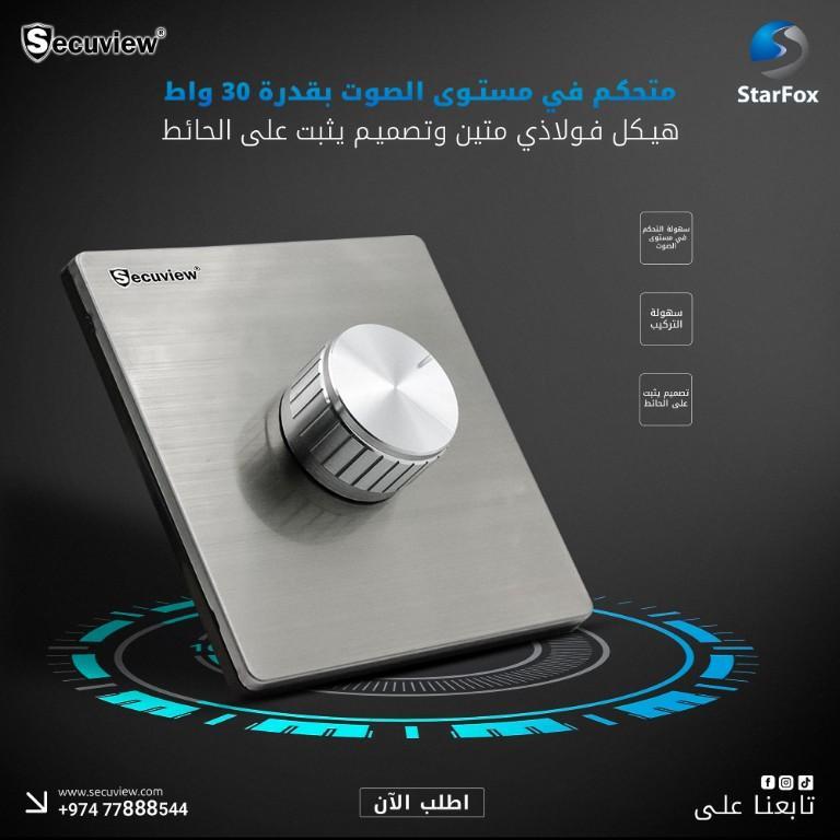 Secuview 30W Volume Controller with Durable Steel Body in United States - Image 2