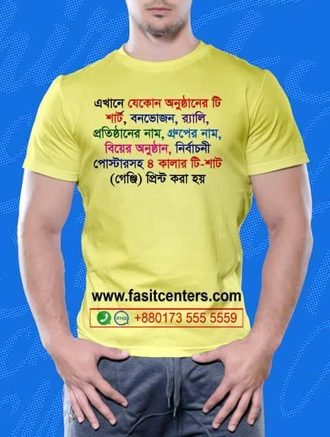 Logo, Photo & Design tshirt Print Service in Dhaka - Image 3