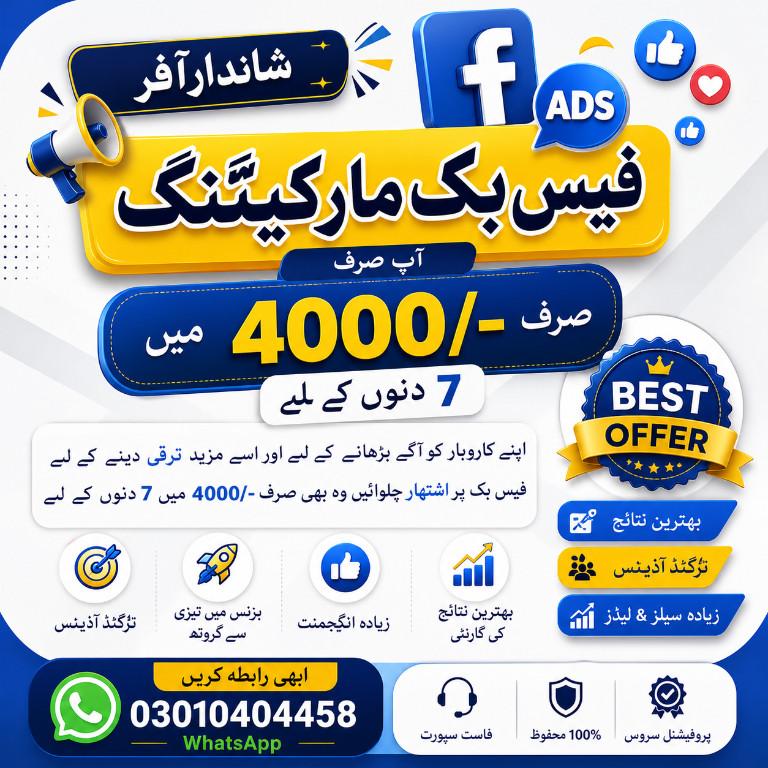 Social Media Posts Designing in Pakistan - Image 3