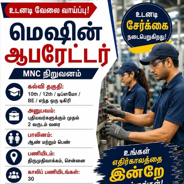 CNC Machine Operator Role in Chromepet - Image 1