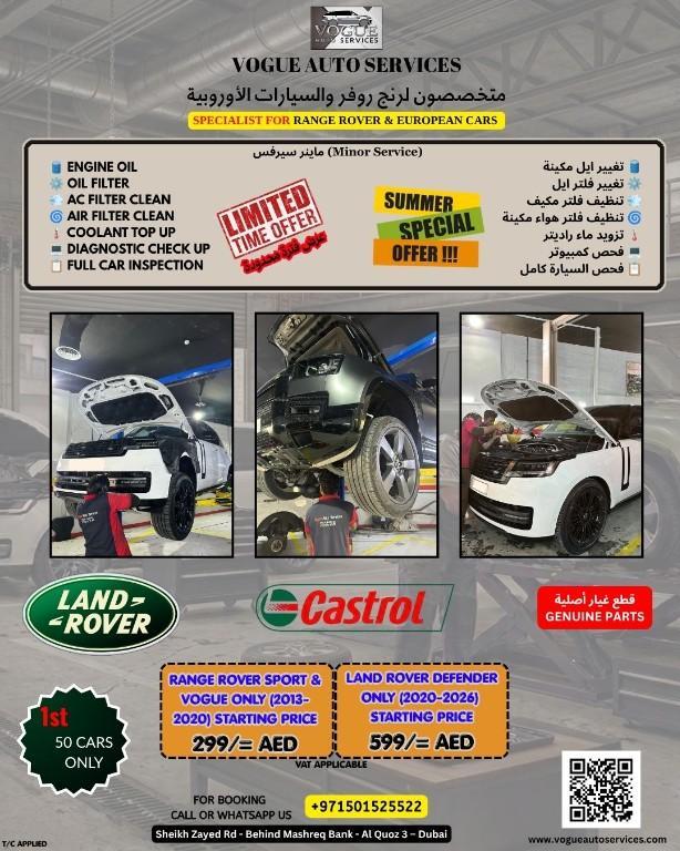 Range Rover & Defender Minor Service in Dubai in United Arab Emirates - Image 1