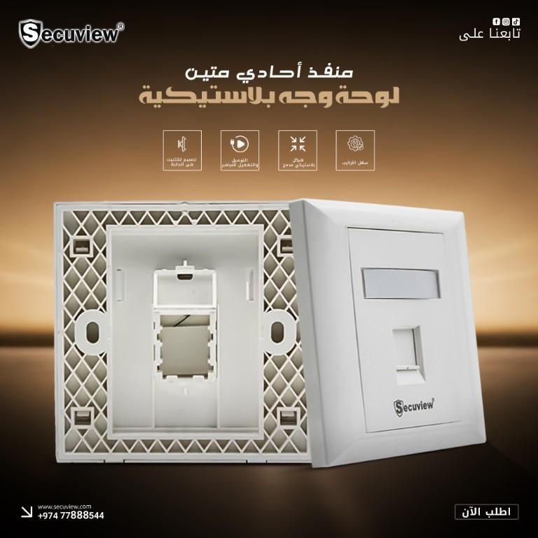 Secuview Single Port Durable Plastic Faceplate in San Diego - Image 2