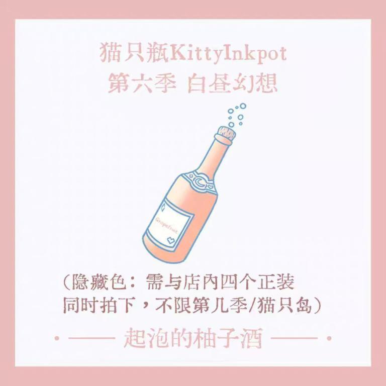 KittyInkpot Ink | Hidden Color 35ml Color Ink Layer … in Mandai - Image 1