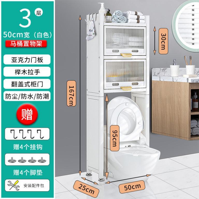 Multifunctional Washing Machine Rack with Cabinet Door … in North-Eastern Islands - Image 1