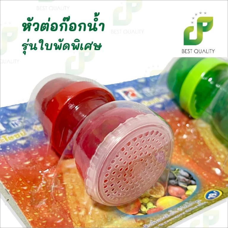 Propeller Filter Water Point Faucet Connector Impeller … in Pasir Ris - Image 1