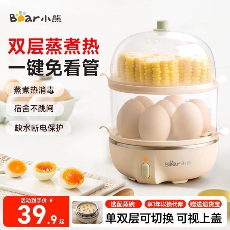Bear Egg Steamer Household Small Mini Egg Boiler Multifuncti … in Bishan - Image 1