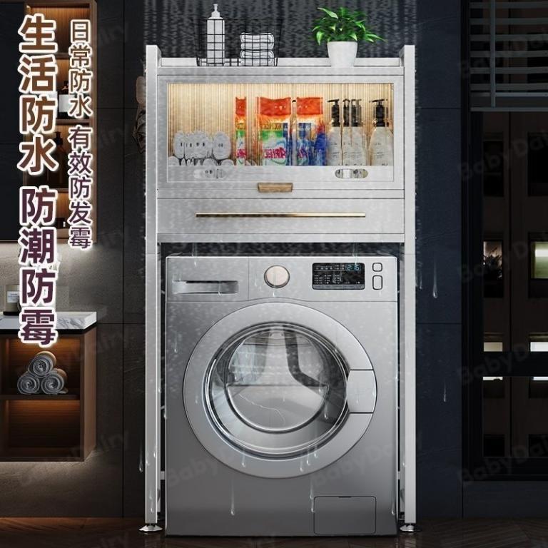 BabyDairy Washing Machine Rack Balcony Laundry Cabinet … in Geylang - Image 1