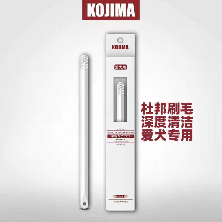 Kojima Pet Toothbrush Cat Dog Toothpaste Toothbrush Pack … in Bukit Merah - Image 1
