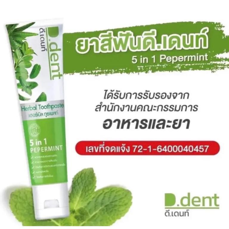 D.dent 5in1 Toothpaste Peppermint Formula Reduces Bad … in Bukit Merah - Image 1