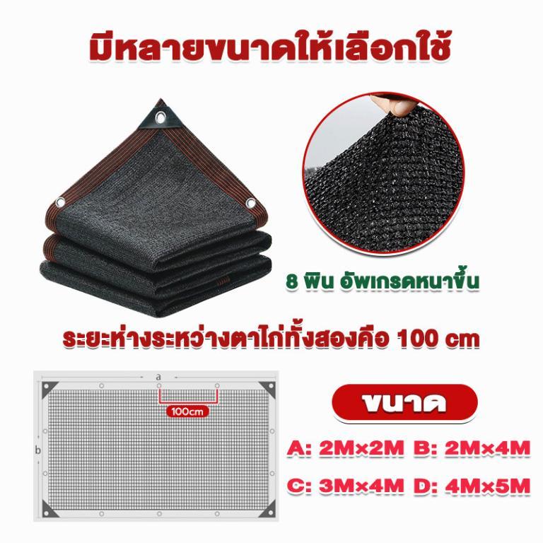 Sunshade Net (With Eyelets) Outdoor Durable Uv Protection … in Bishan - Image 1
