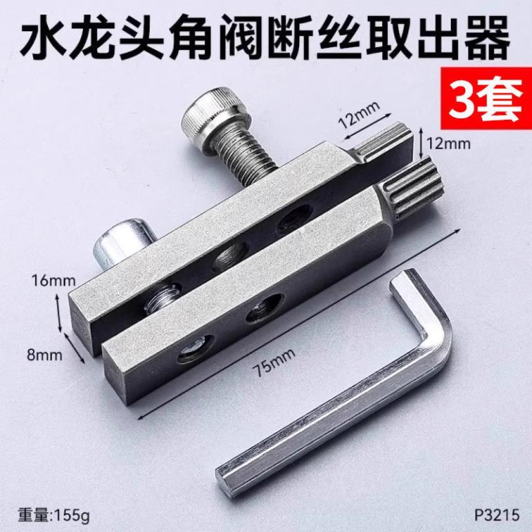Faucet Angle Valve Broken Thread Extractor New Tool … in Geylang - Image 1