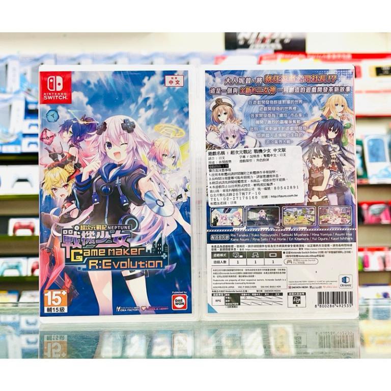 [Dongjing Video Game] Switch NS Game Maker R: Evolution … in Mandai - Image 1