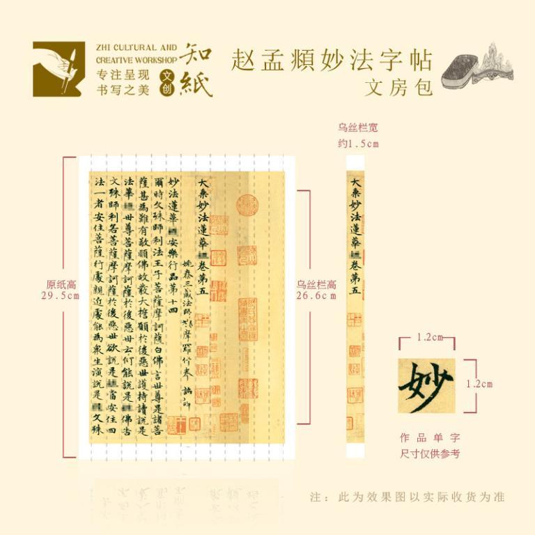 Knowledge Paper Calligraphy Calligraphy Brush Copybook Zhao … in Bukit Batok - Image 1
